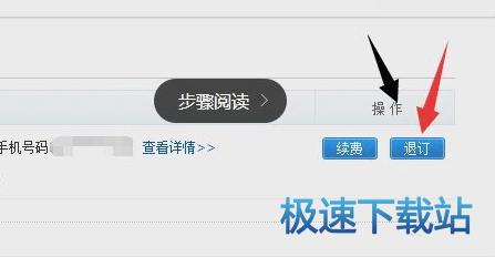 图：QQ会员