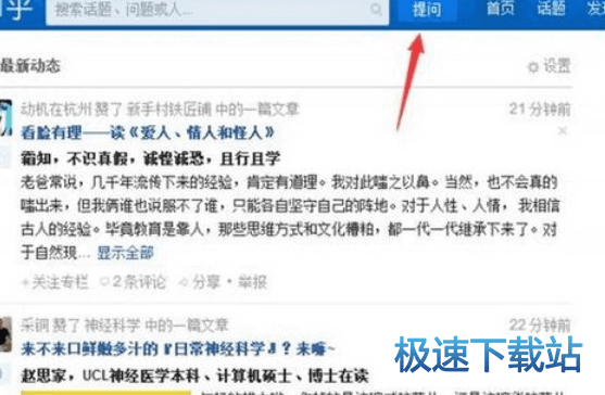 图：删除提问