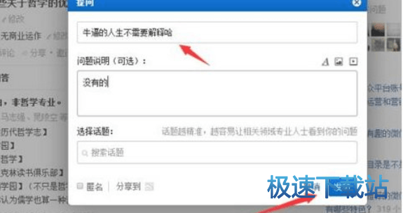 图：删除提问