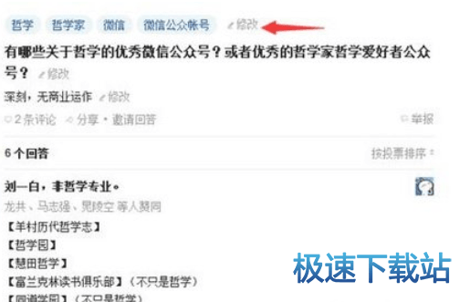 图：删除提问