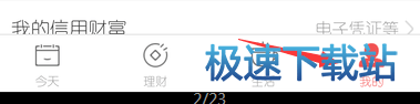 图：添加银行卡