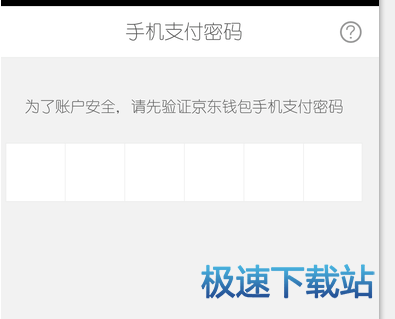 图：添加银行卡