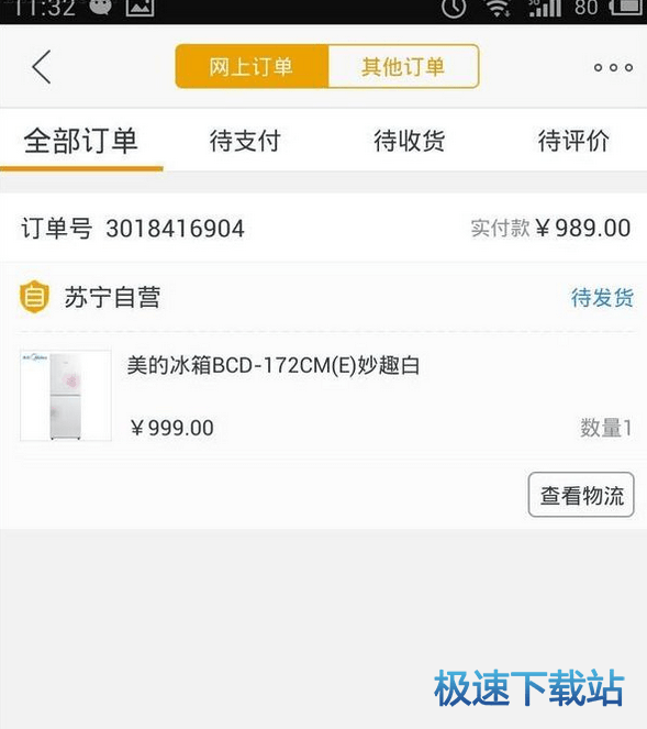 图：退货