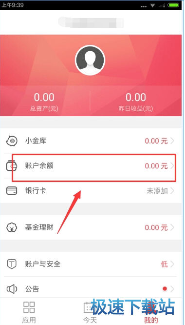 图：提现
