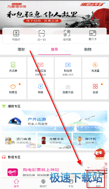 图：打开NFC