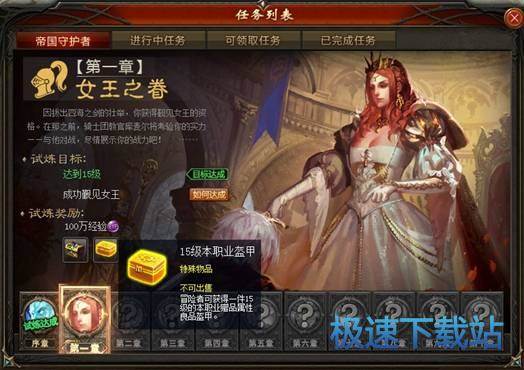 图：主线剧情