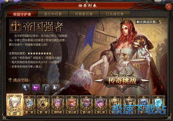 图：主线剧情