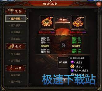 图：装备系统