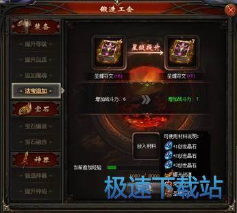图：装备系统