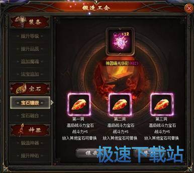 图：装备系统