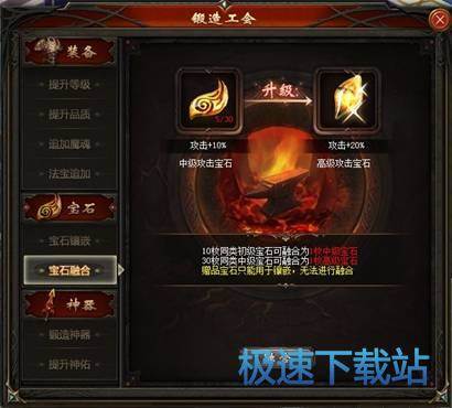 图：装备系统