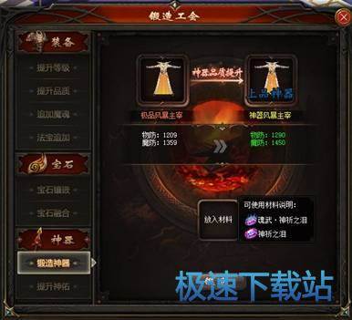 图：装备系统