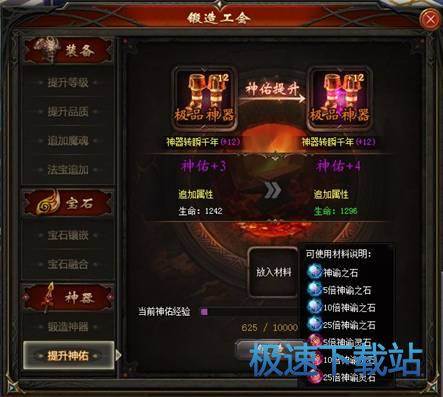图：装备系统