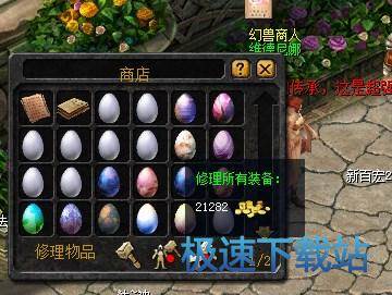图：装备系统