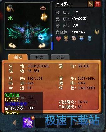 图：装备系统