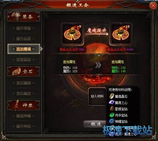 图：装备系统