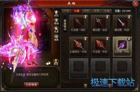 图：武器幻魂