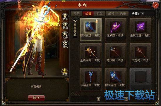 图：武器幻魂