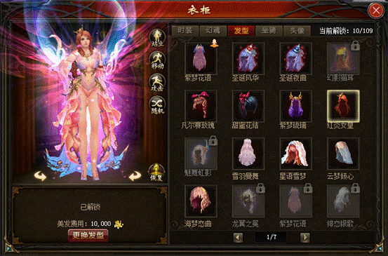 图：头像发型
