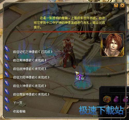 图：神格转换任务