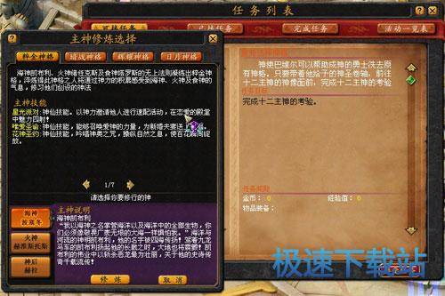 图：神格转换任务