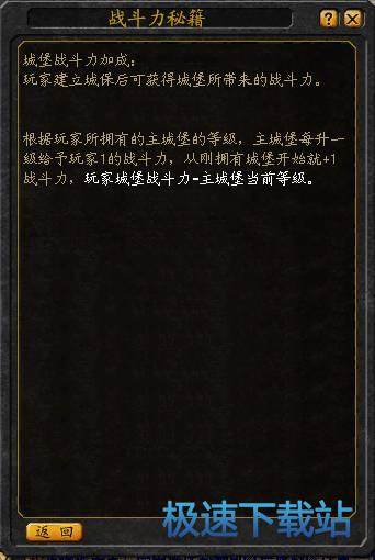 图：人物战力加成