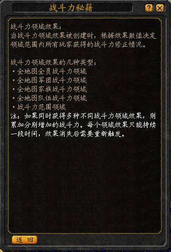图：人物战力加成