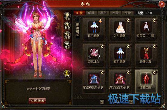 图：时装系统