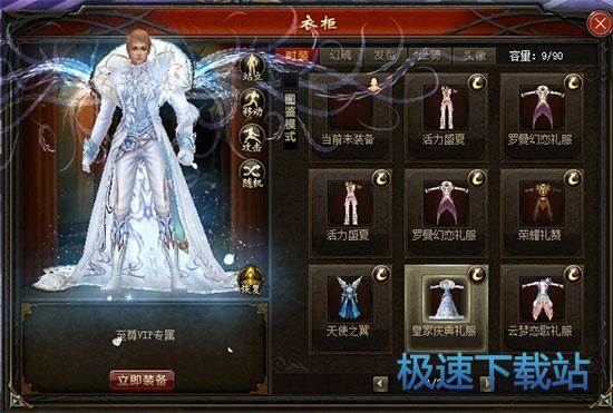 图：时装系统