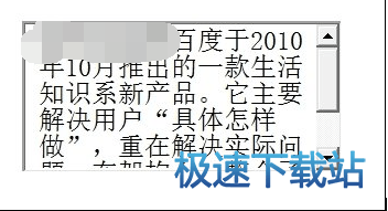 图：滚动条文本框