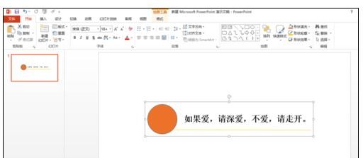 图：动画路径