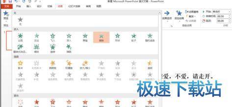 图：动画路径