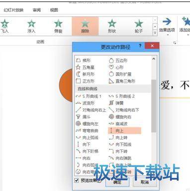 图：动画路径