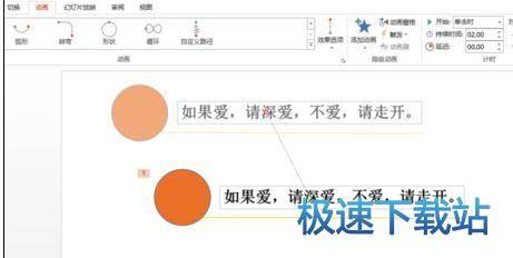图：动画路径