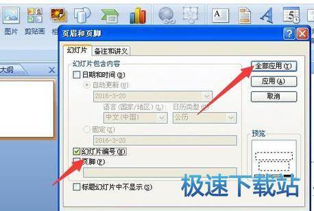 图：页码起始位置