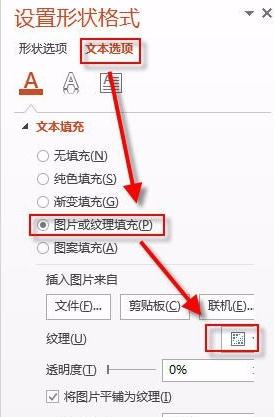图：粉笔字效果
