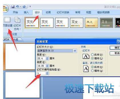 图：页码起始位置