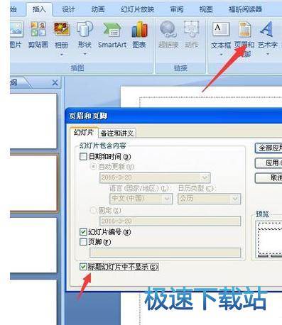 图：页码起始位置