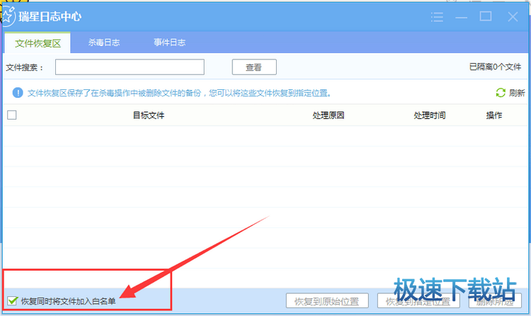 图：白名单