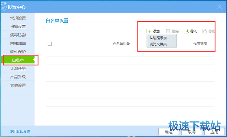 图：白名单