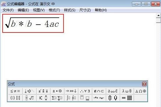 图：公式编辑器字体颜色