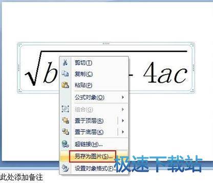 图：公式编辑器字体颜色