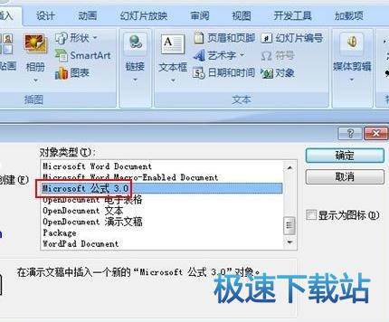 图：公式编辑器字体颜色