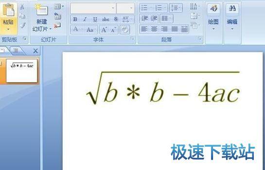 图：公式编辑器字体颜色