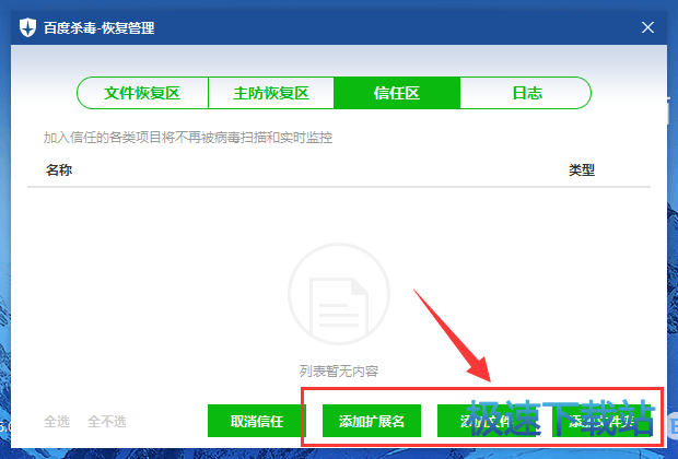 图：白名单