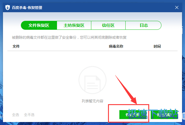 图：白名单