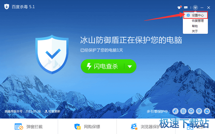 图：U盘防护