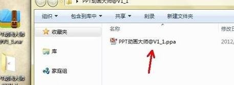 图：安装动画大师