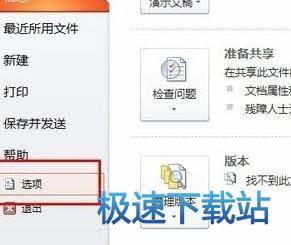 图：安装动画大师