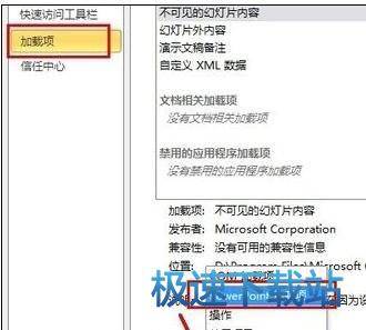 图：安装动画大师